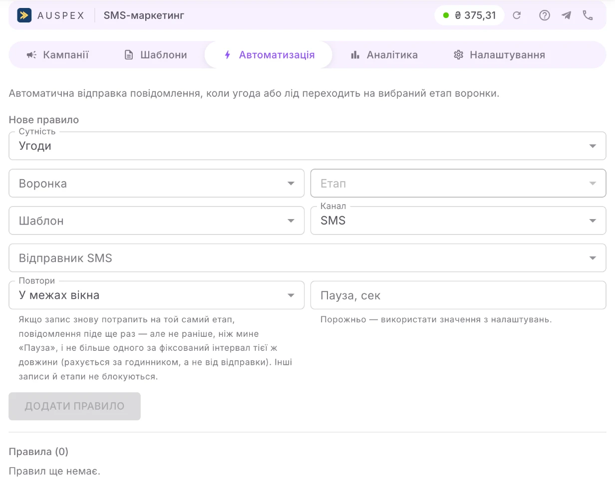 The new automation rule form