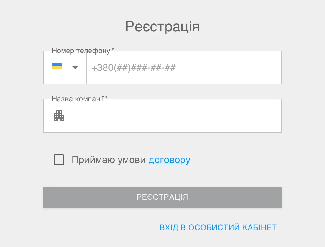the AlphaSMS sign-up form.
