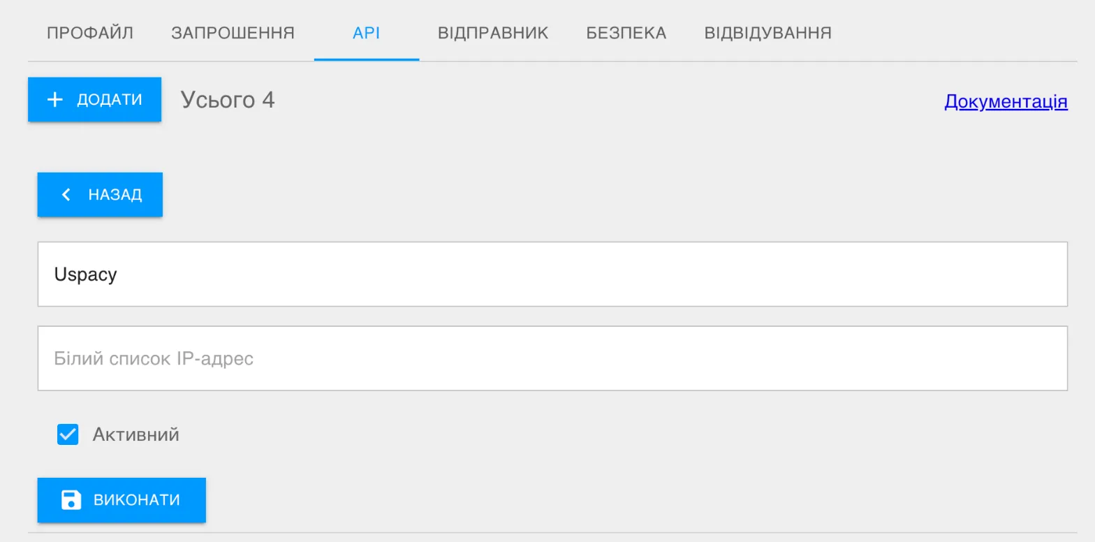 AlphaSMS account: Settings → API, the “Add” button and the new key form.