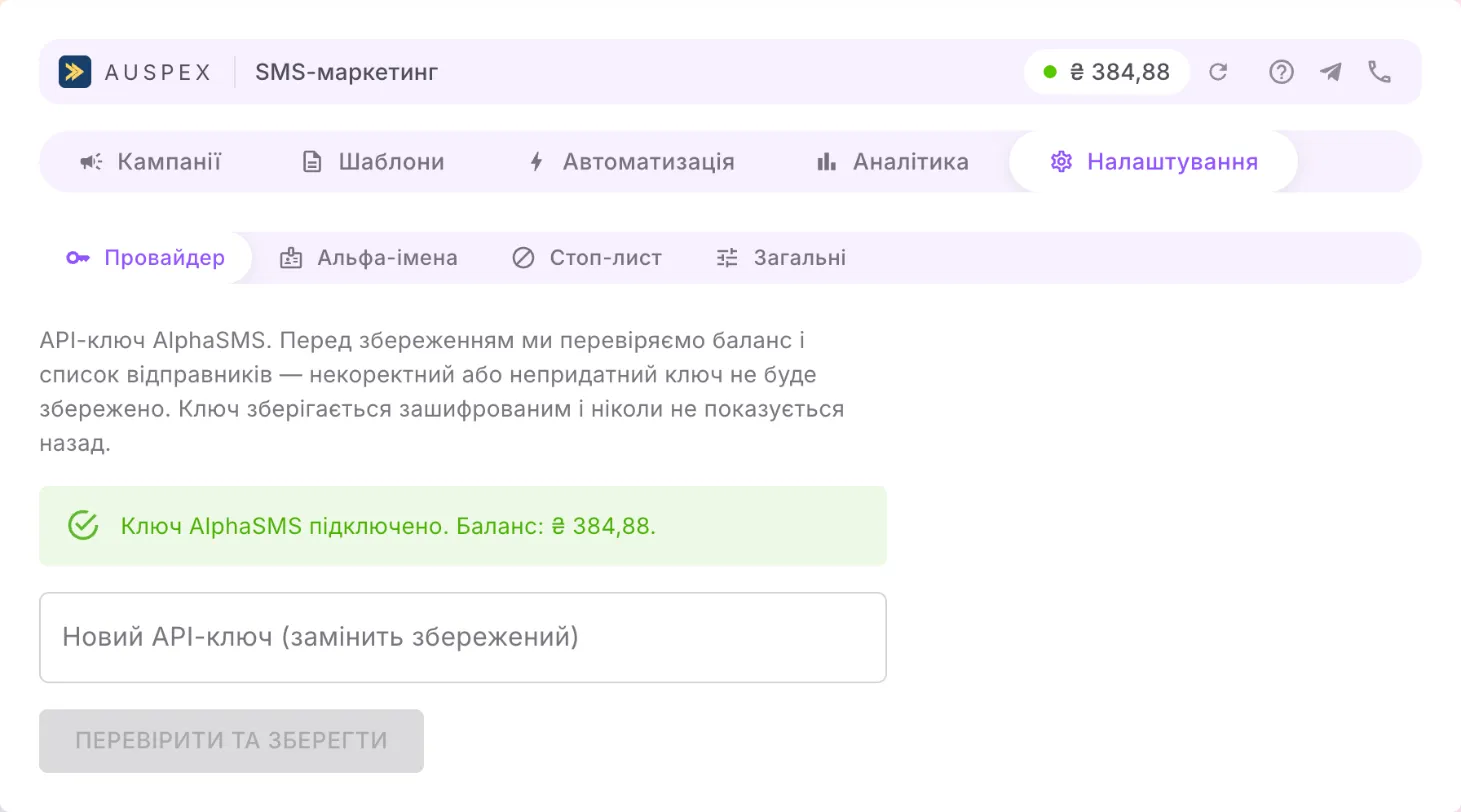 the “Provider” tab with a connected key and the balance.